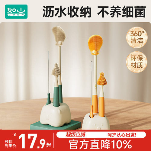 如山硅胶奶瓶刷婴儿专用洗奶瓶