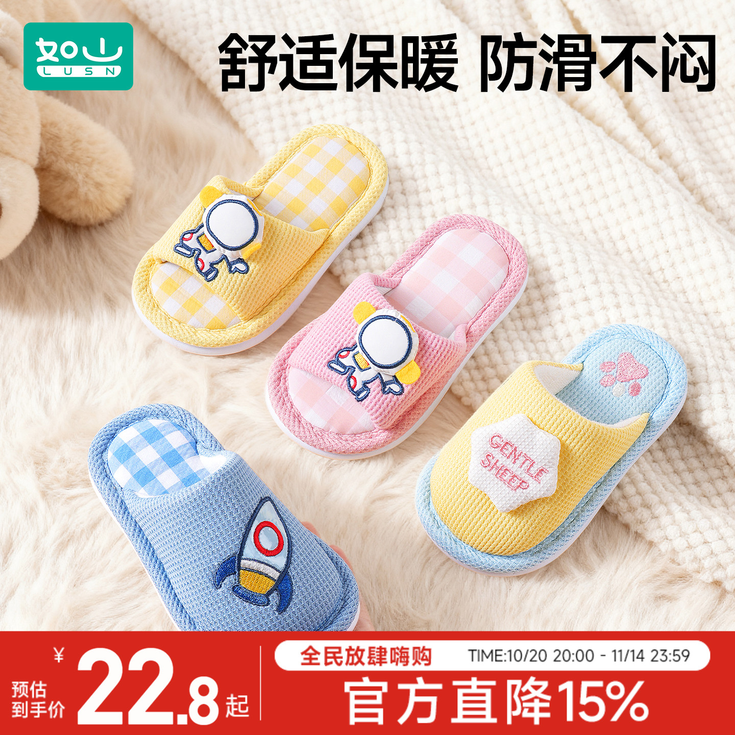 如山儿童拖鞋居家男女童