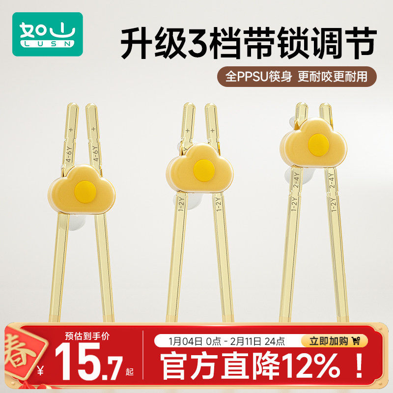 如山儿童筷子训练筷1岁半3-4一6岁宝宝练习筷虎口辅助学习筷餐具,婴童用品,儿童餐具,淘宝优惠券,粉丝福利购,淘宝优惠卷