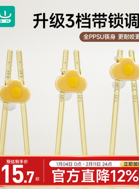 如山儿童筷子训练筷1岁半3-4一6岁宝宝练习筷虎口辅助学习筷餐具