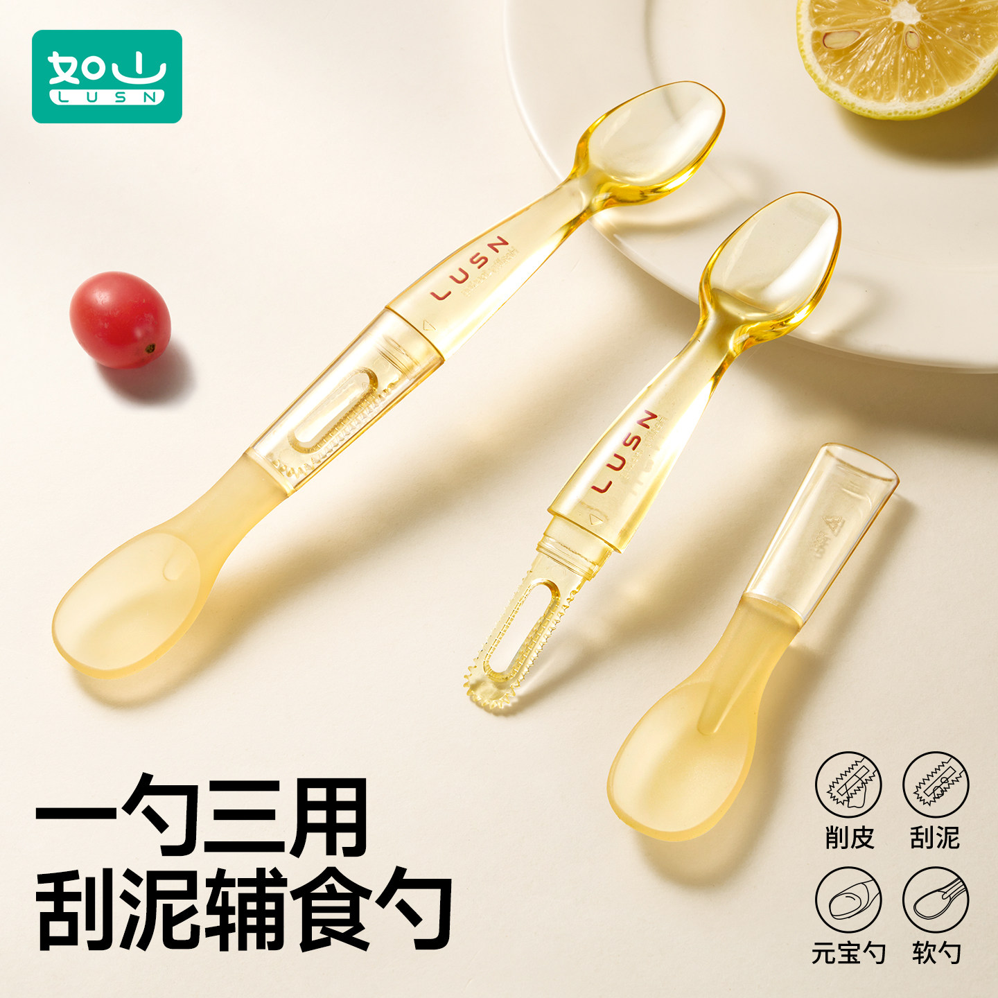 如山双头刮泥勺辅食工具一勺三用图片