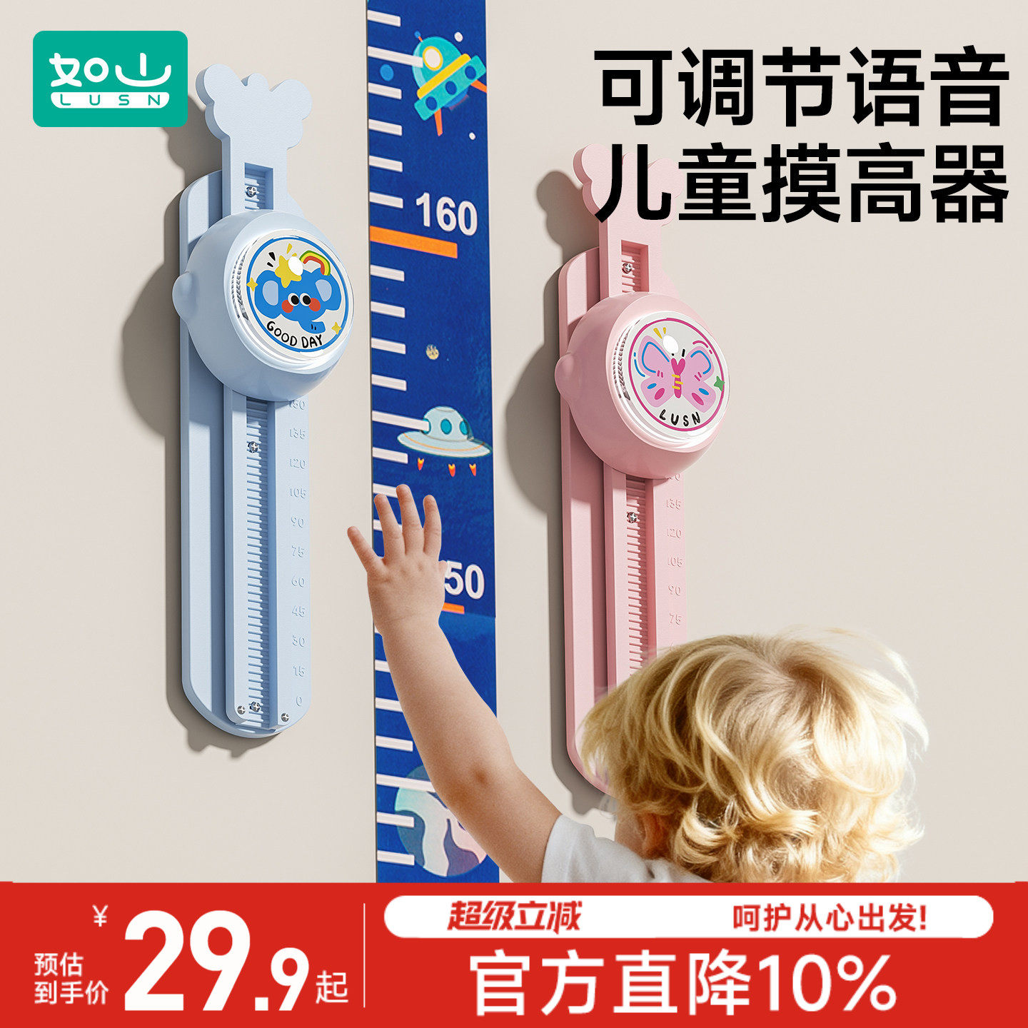 如山儿童摸高跳语音计数器拍拍乐跳高训练器材长高弹跳触碰器