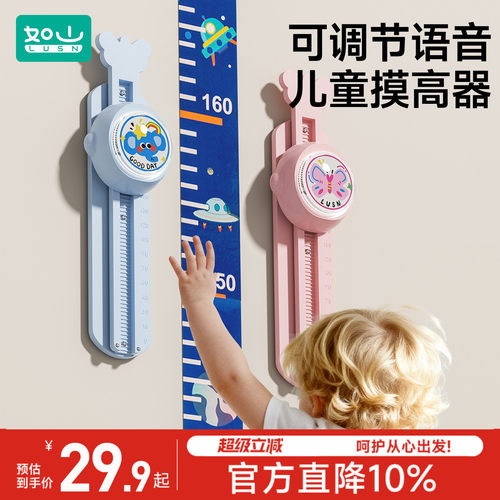 如山儿童摸高跳语音计数器拍拍乐跳高训练器材长高弹跳触碰器