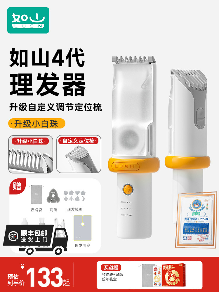 如山小白珠婴儿理发器超静音自动吸发宝宝剃头发专用电推子剃发器