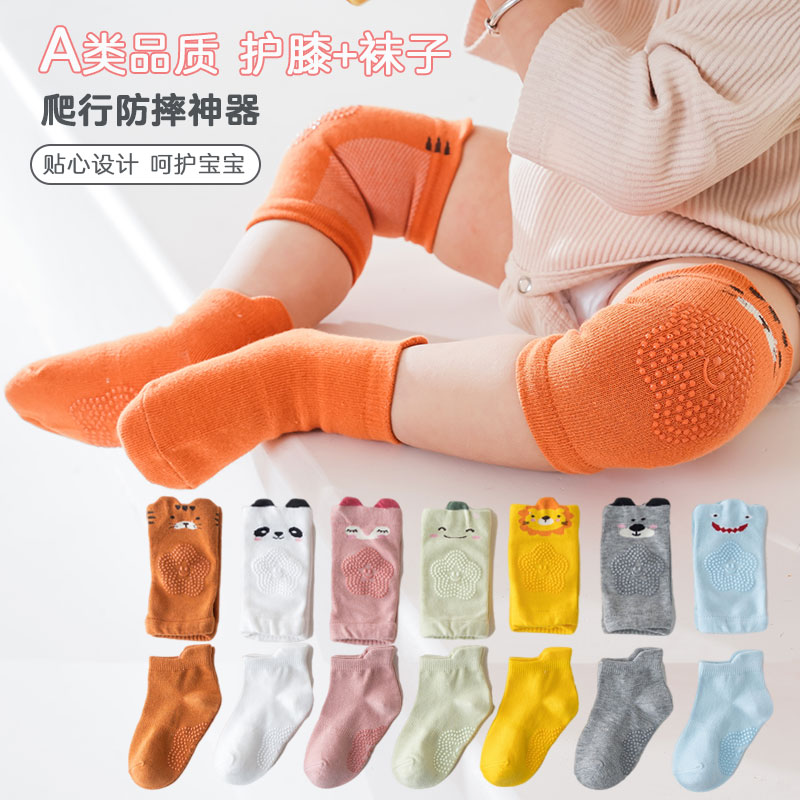 宝宝护膝婴儿爬行学步防摔袜子春秋夏季薄款网眼纯棉超萌儿童袜套