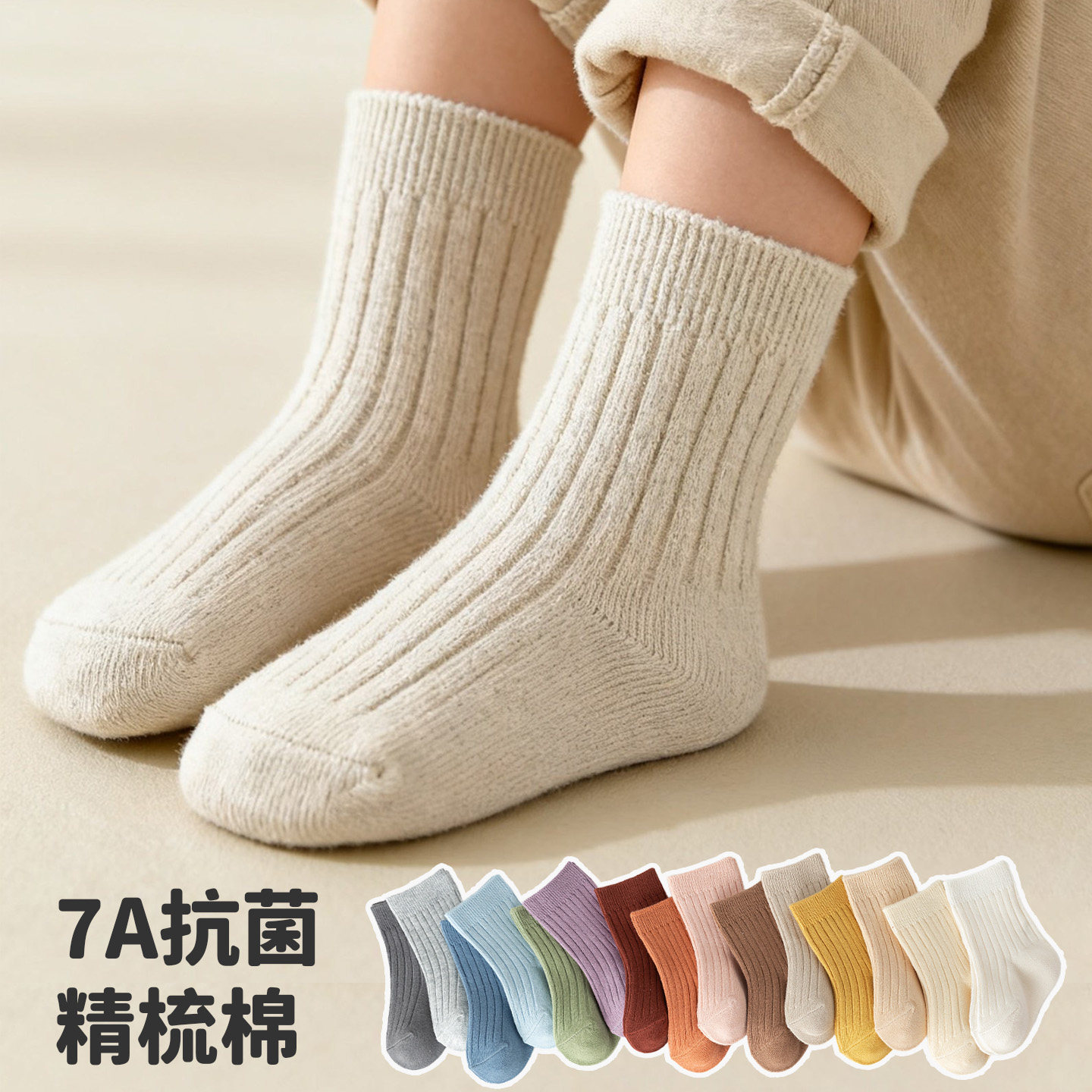 婴儿童袜子a类宝宝中筒袜春秋季纯色百搭纯棉秋冬款小童中童短袜