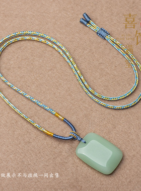 新中式手工编织五彩渐变吊坠挂绳可调节素绳金锁玉佛翡翠项链绳子