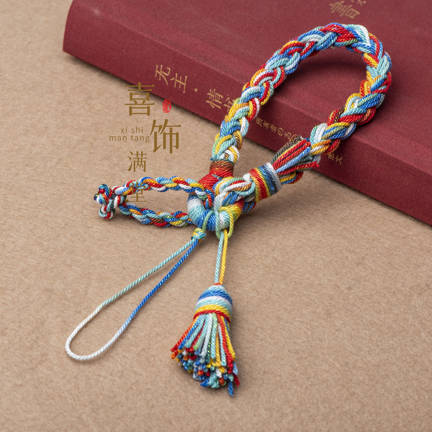 手编藏式幻彩棉线流苏穗子挂饰绳包包挂绳DIY手机挂件手腕手把绳
