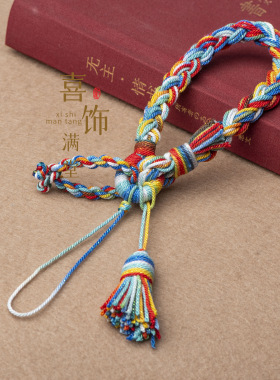 手编藏式幻彩棉线流苏穗子挂饰绳包包挂绳DIY手机挂件手腕手把绳