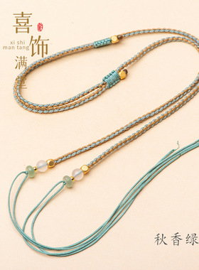 双色四股编织横穿款东陵玉玛瑙吊