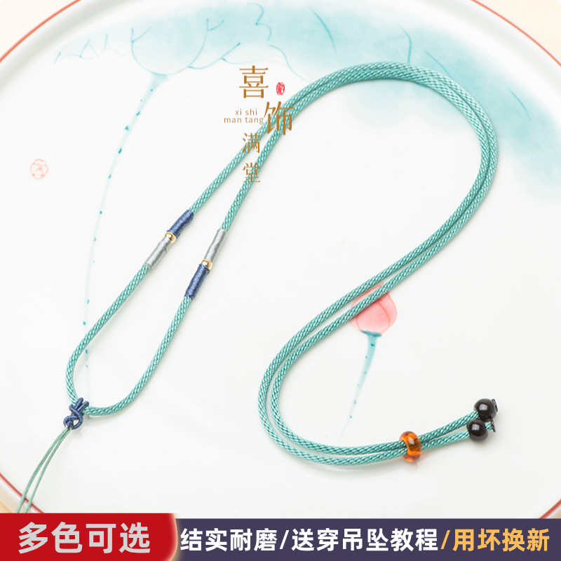 玛瑙蜜蜡吊坠绳佛牌平安扣项链绳