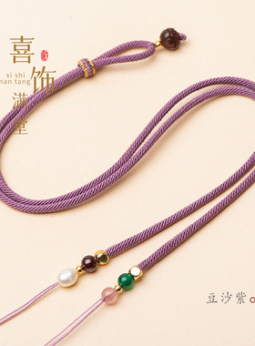 DIY横穿天珠挂绳手工半成品可调