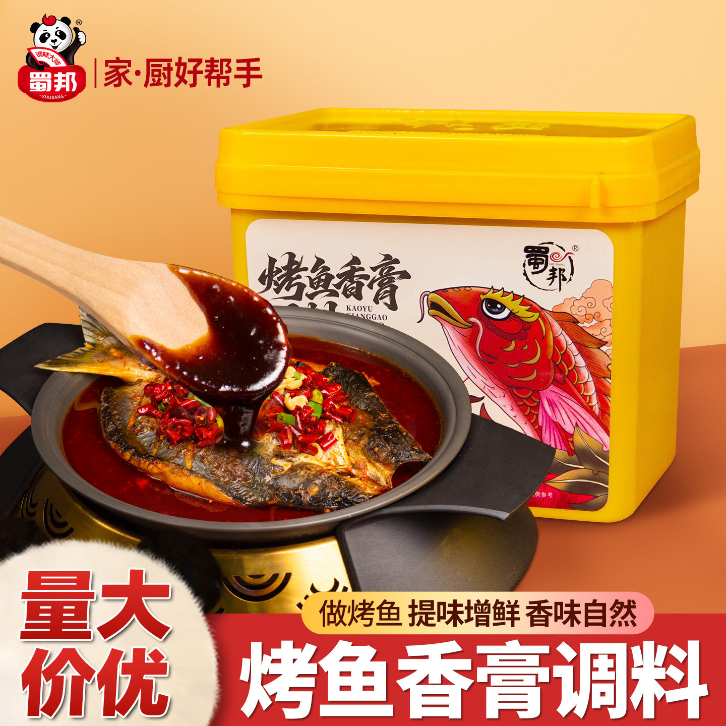 蜀邦烤鱼增香膏商用1kg图片
