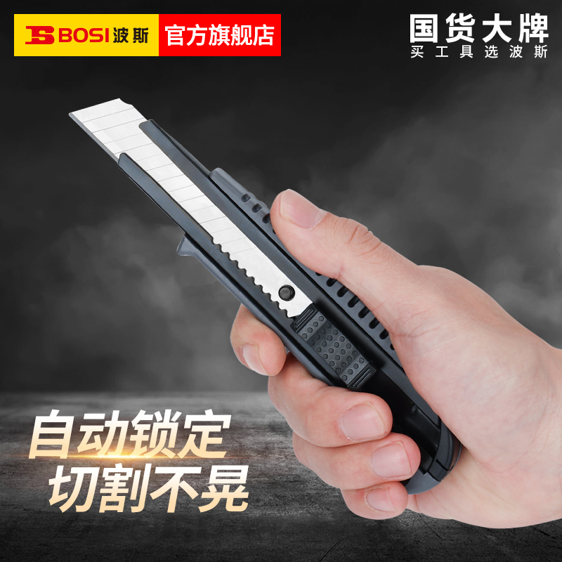 波斯美工刀裁纸刀10把3把1把装