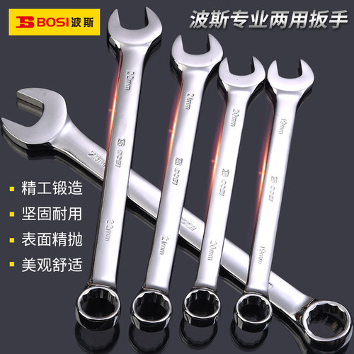 波斯两用扳手开口五金工具