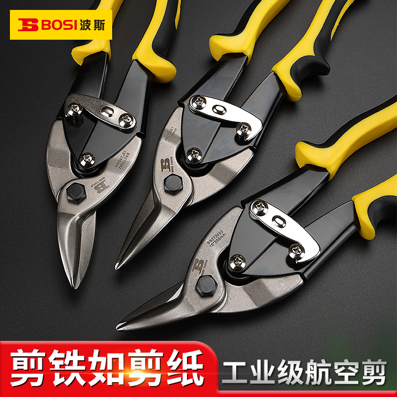 波斯铁皮剪航空不锈钢板吊顶龙骨