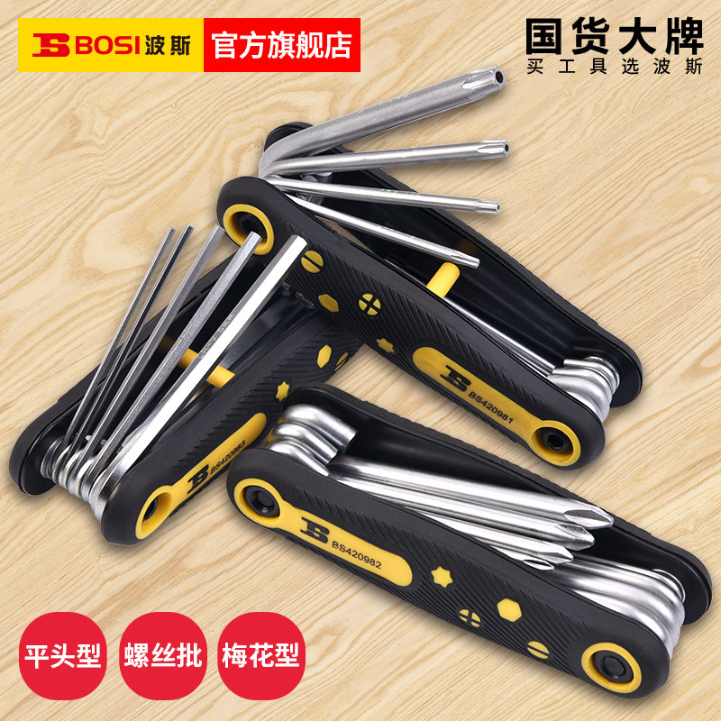 波斯折叠式内六角扳手公制梅花内六角工具折叠螺丝批套装,五金/工具,内六角扳手,淘宝优惠券,粉丝福利购,淘宝优惠卷