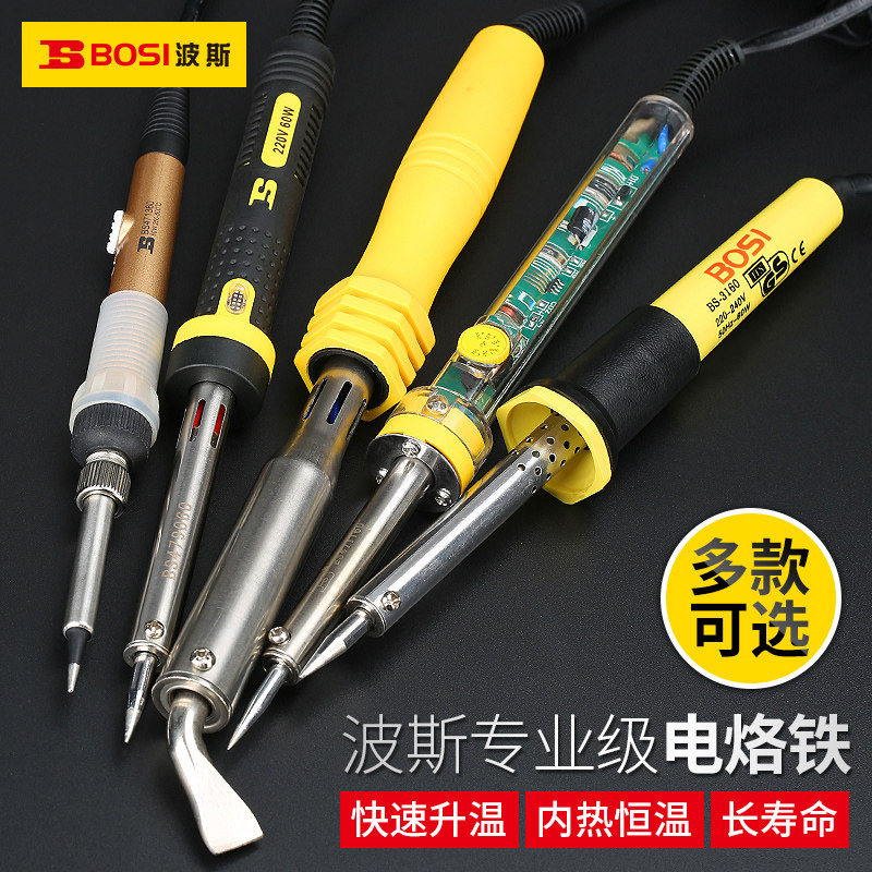 波斯焊锡电烙铁家用电焊笔恒温焊接工具内热式无铅电烙铁可调温