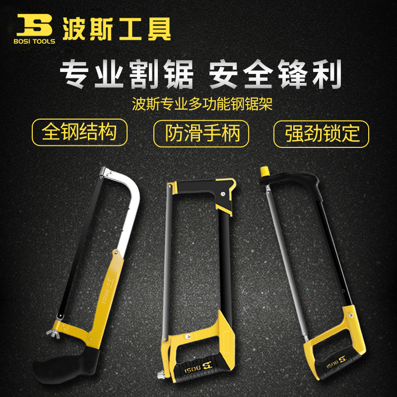 波斯手工家用钢锯多功能迷你