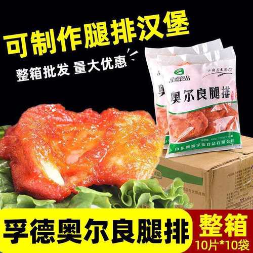 商用汉堡店奥尔良腿排顺尔嘉