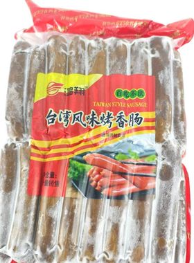 鸿翔黑鸭风味烤肠70克30只6袋摆摊小吃烤香肠黑色烤肠