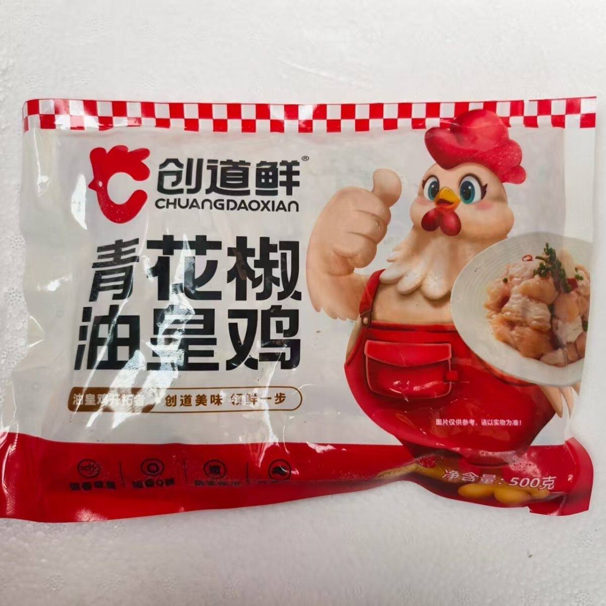 创道鲜青花椒油皇鸡500克20袋椒麻鸡块半成品涮火锅烧烤商用