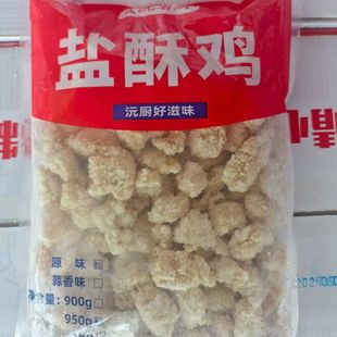 大沅名厨原味盐酥鸡950克10袋商用冷冻半成品空气炸锅油炸小吃