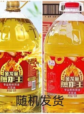 金龙鱼煎炸王10*2桶升36斤左右大豆油餐饮食用烹饪植物油大豆油