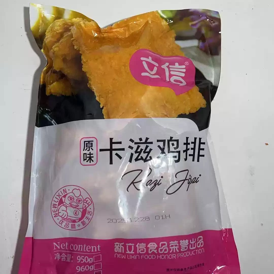 立信原味卡滋脆鸡排1kg20袋鸡胸肉汉堡冷冻油炸半成品小吃商用图片