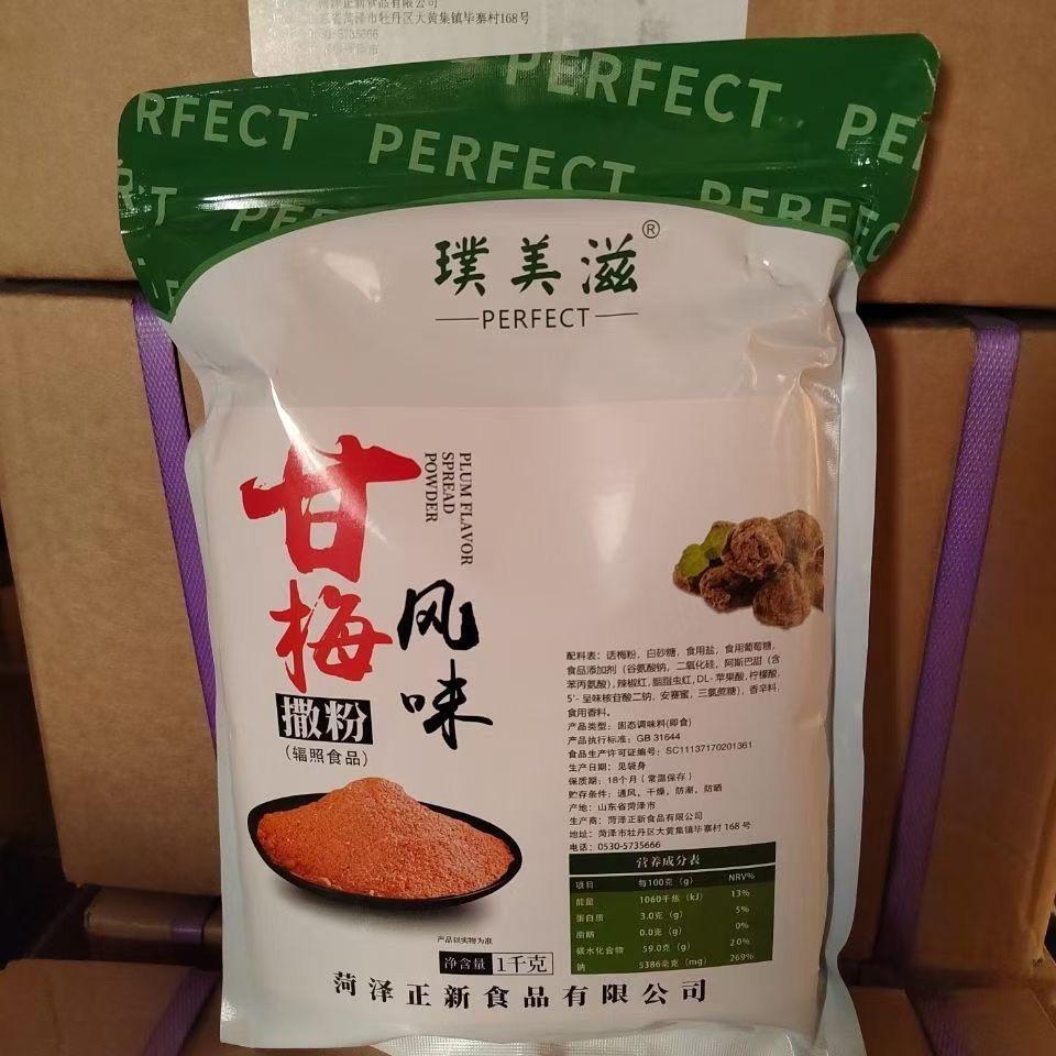 璞美滋撒粉炸鸡商用1kg麻辣胡椒孜然香辣黑胡椒甘梅烧烤撒料调料
