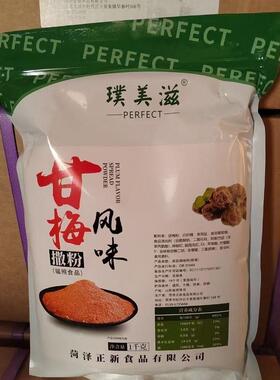 璞美滋撒粉炸鸡商用1kg麻辣胡椒孜然香辣黑胡椒甘梅烧烤撒料调料