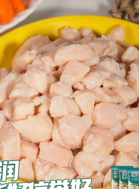 郯润鲜味肉丁1kg10袋鸡胸肉丁半成品盖浇饭饭店食堂方便炒菜