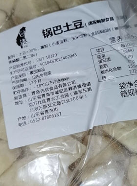 台港锅巴土豆一箱20斤10包一箱商用特色油炸小吃火爆促销包邮