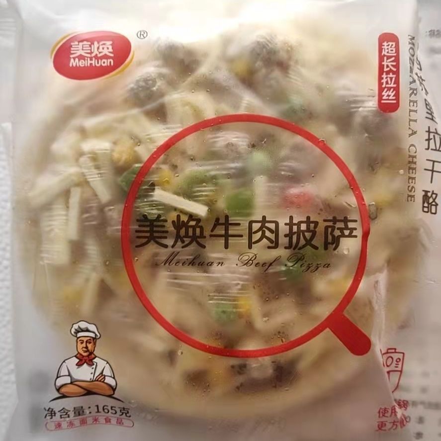 美焕精品披萨165克5包    半成品多口味披萨