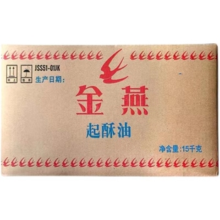 满特起酥油一箱15kg包邮商用油炸烘培烧饼油条白色炸鸡炸串固体油