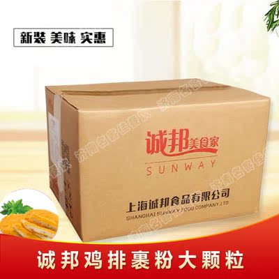 商用裹粉颗粒诚邦鸡排脆皮裹粉