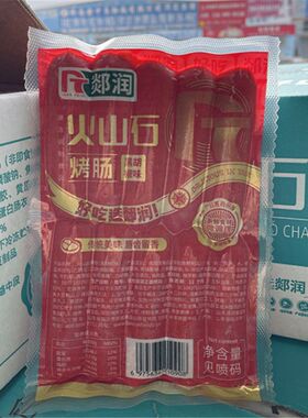 郯润火山石烤肠原味黑椒味70g*10*2袋学校商用食材批发
