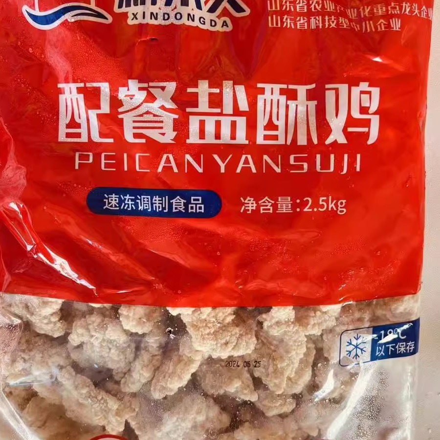 新东大配餐盐酥鸡2.5kg4袋鸡肉鸡米花快餐食堂商用油炸小吃