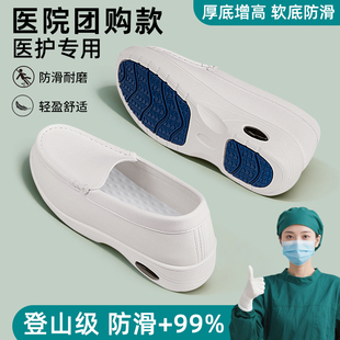 医护专用工作鞋 久站不累脚厚底上班鞋 女软底透气防滑小白鞋 护士鞋