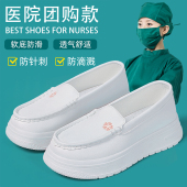 子 医护专用人员上班工作鞋 护士鞋 女软底透气不累脚防滑厚底小白鞋