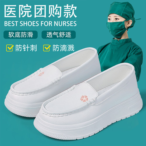 【不磨脚不累脚】医院团购款单鞋