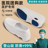 护士鞋 医护专用工作鞋 女软底透气防滑小白鞋 久站不累脚厚底上班鞋