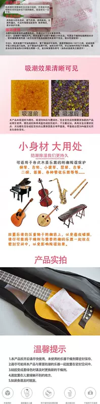 Nhạc cụ guitar hút ẩm đàn piano violin guzheng độ ẩm máy hút ẩm gia đình hạt chống ẩm - Phụ kiện nhạc cụ capo cá mập