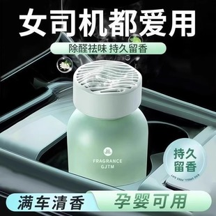 车载香薰汽车香水香氛去异味车内饰品摆件高级车用装 2025新款 饰品