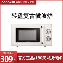 圈厨crwb01b微波炉复古家用小型1