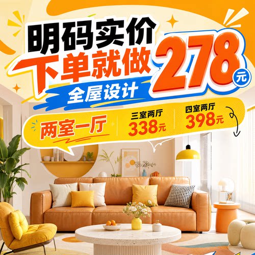 代画酷家乐效果图室内家装设计