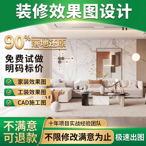 室内设计装修效果图全屋全景软装设计图酷家乐代画