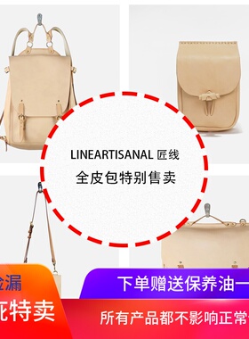 【B级】微瑕 匠线植鞣牛皮剑桥包双肩包复古原创真皮单肩斜挎大包