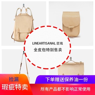 匠线植鞣牛皮剑桥包双肩包复古原创真皮单肩斜挎大包 微瑕 B级