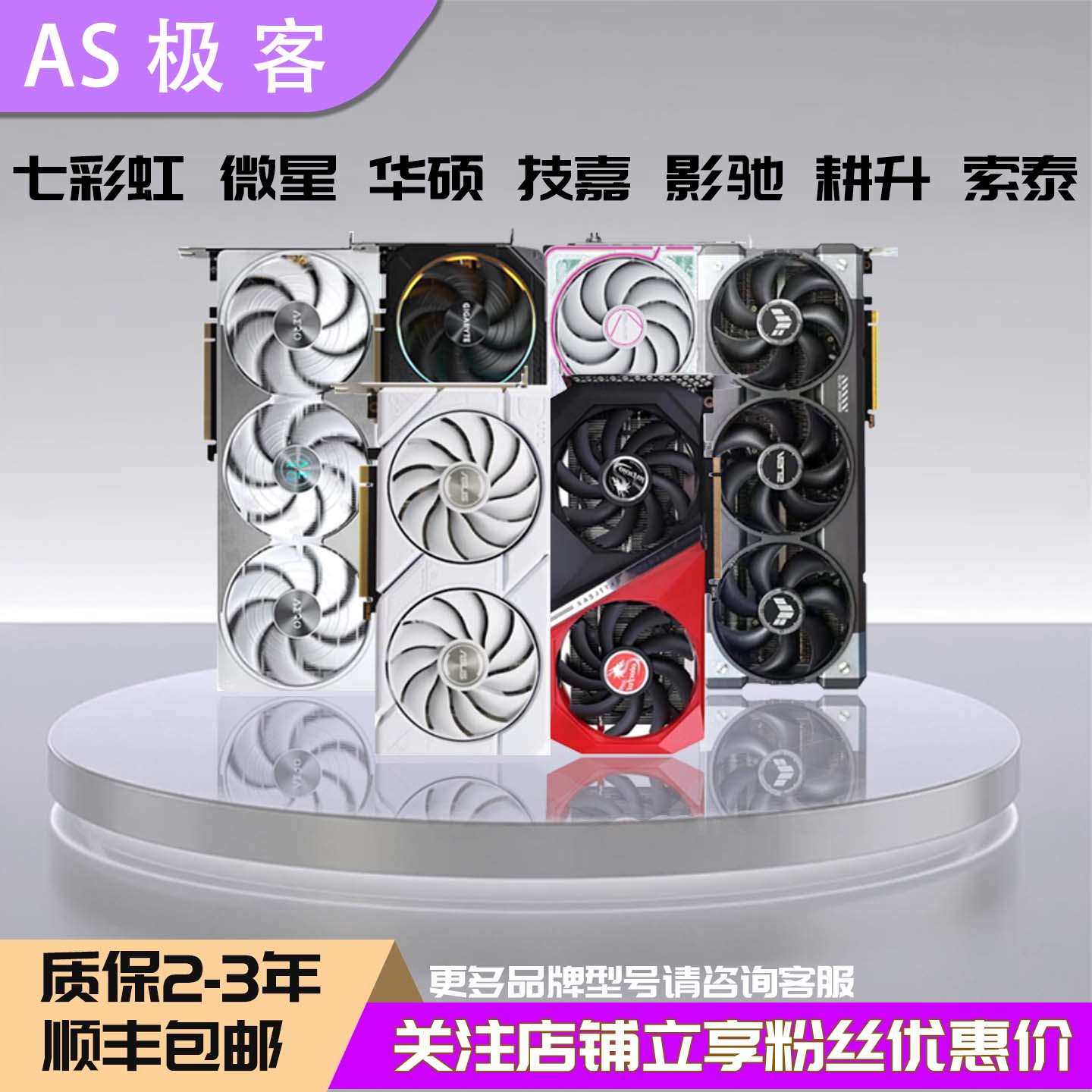 多品牌RTX5060/60TI-4070Super5070/70TI-全新拆机二手显卡（二）